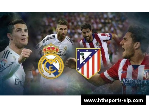 马德里德比：皇马对阵竞技，激战之争